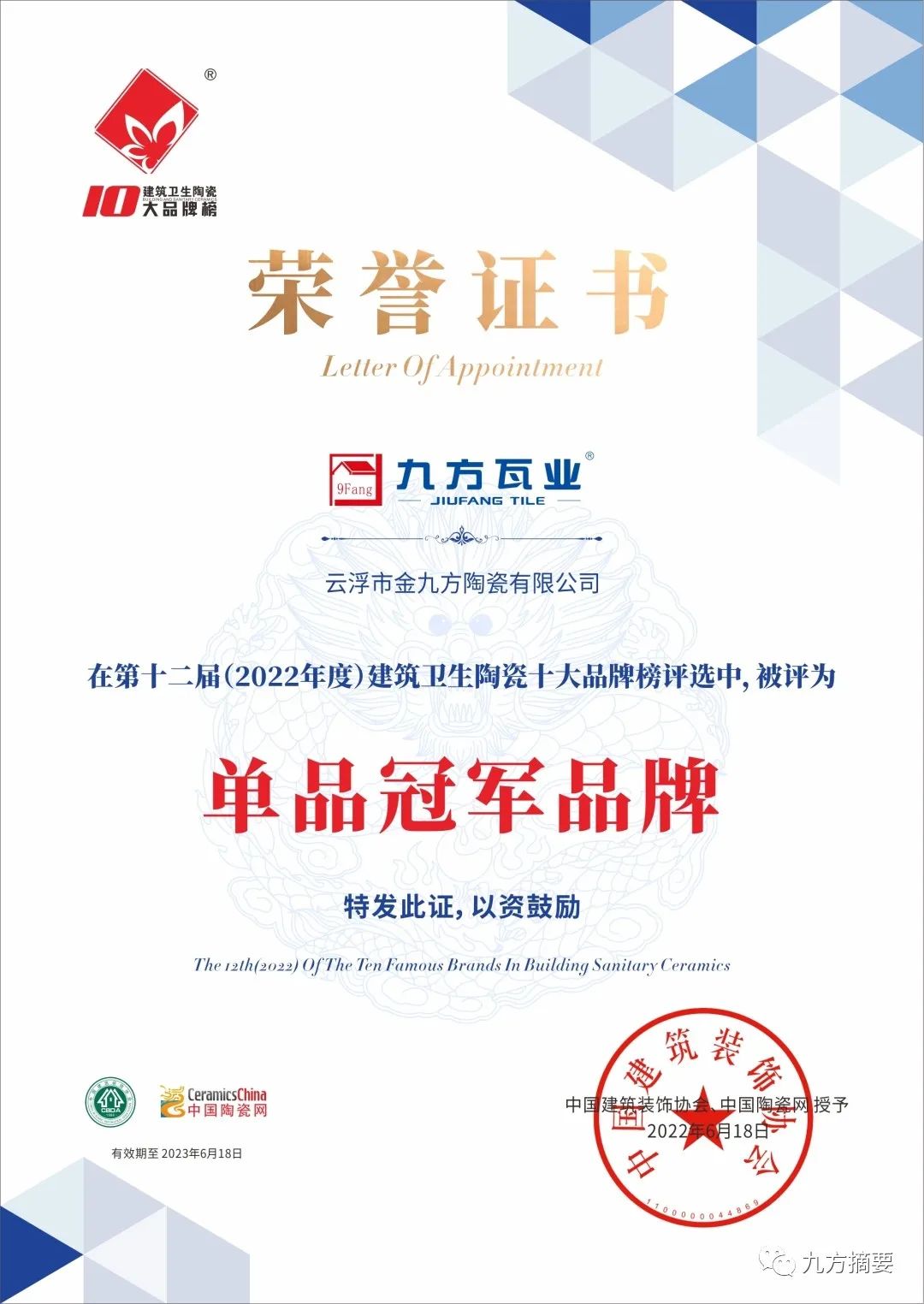 k8凯发摘要2022第12期