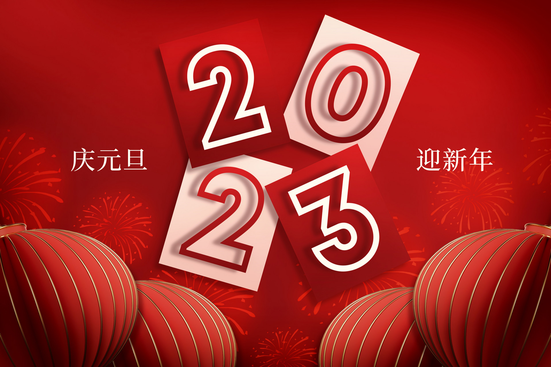 万象启新，，，，，，，快接收k8凯发给您的新年祝福~