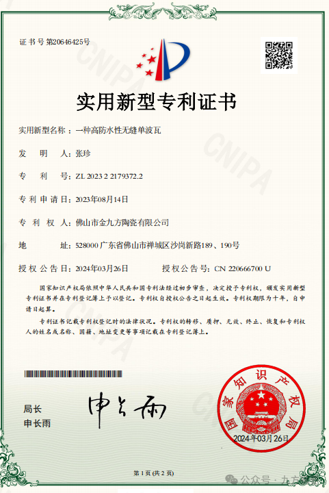 创新驱动高质发展，，，，，，，k8凯发再获实用新型专利