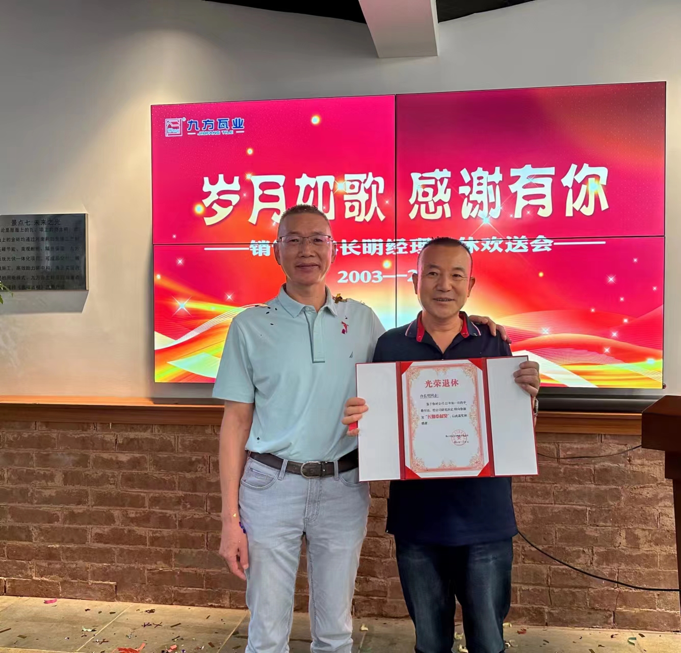 退休不褪色，，，，，，，离岗不离心 | 荣誉退休，，，，，，，k8凯发授予冉长明经理“长期奉献奖”